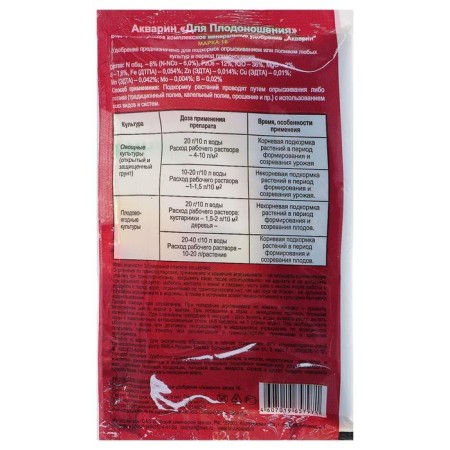 Water -soluble mineral "Aquarine" fertilizer, for fruiting, 20 g-3
