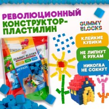 Designer - Gummy Blocks plasticine, blue
