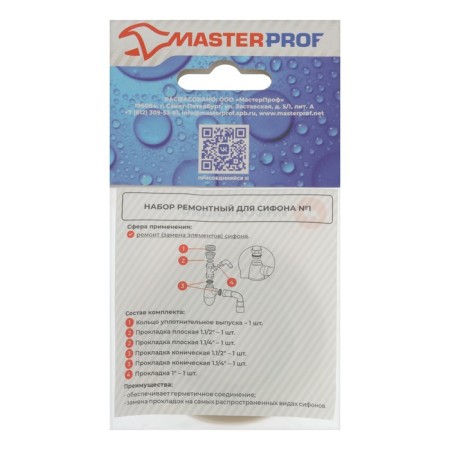Repair set Masterprof IS. 131609, No. 1, for siphon, universal-4