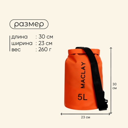 Tourist Harkome Maclay 5l, 500d, Orange color-2
