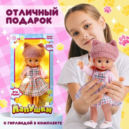 Classic doll "Lapushki. Nyasha "with a garland-3