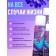 Dry hair shampoo Valori Push It Up, 3 pcs. 200 ml