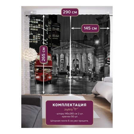 Photostes "Vacation in London", Saten, size 145x265 cm, 2 pcs-1