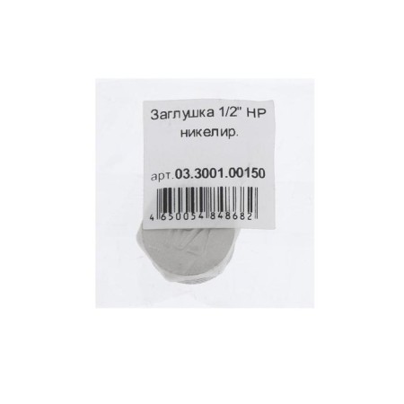 Stag Sti, 1/2 ", outer, nickel -plated brass-2