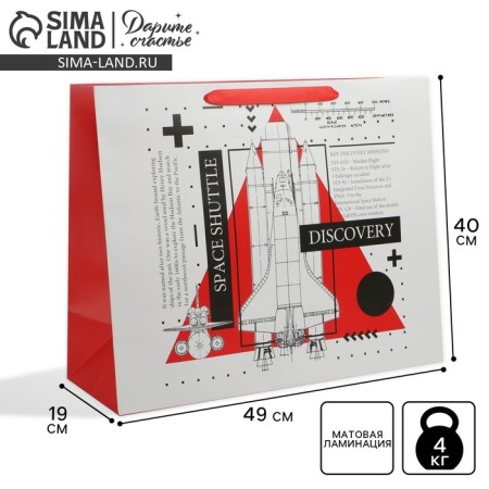 Package Gift Laminated Horizontal, Packaging, "Study", XL 49 x 40 x 19 cm