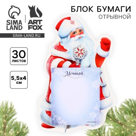Block of paper with tear -off sheets "Santa Claus", 30 liters