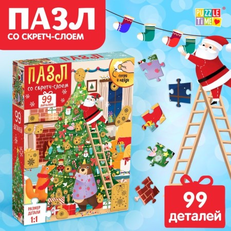 Puzzle with a scretch layer "New Year's company", 99 parts