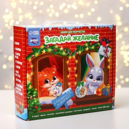Set for creativity. Christmas balls for coloring “Make a desire”, set 6 pcs-3