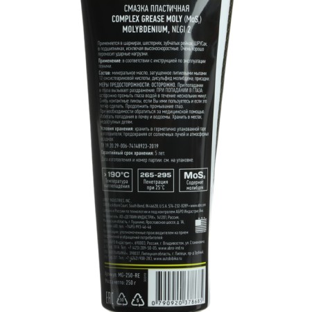 Lubrication Plastic molybdenum abro moly, 250 ml-2
