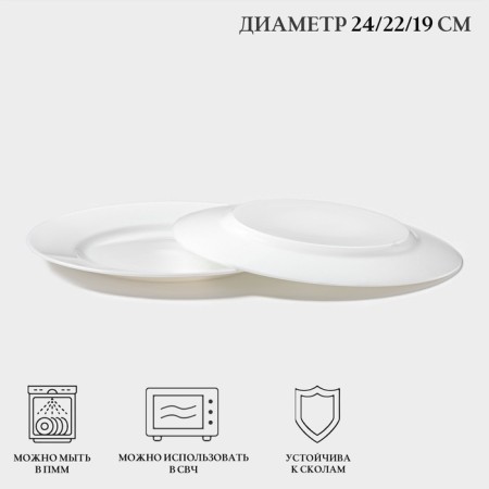 Dining Luminarc Eryday Service, 19 items, D = 24/22/19, glass -ceramic, white-1