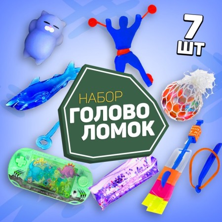 A set of toys-antistress 1 (7 objects)
