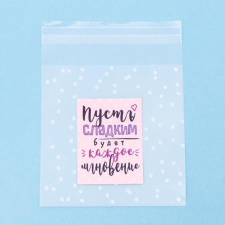 Gift package “Let every moment be sweet”, 10 x 10 cm