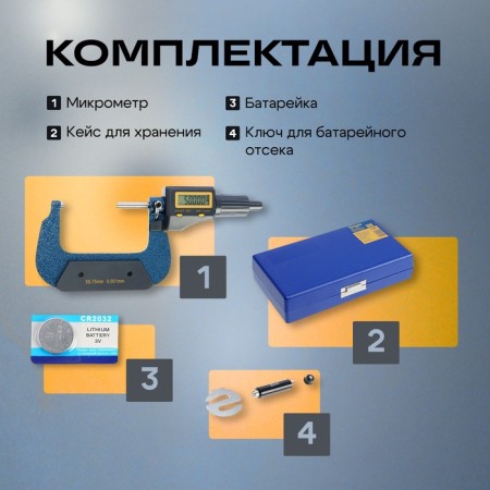 Micrometer electronic tundra, metal, range 50-75 mm, measurement step 0.001 mm-2