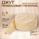 Jut intervention insulation (technical yarn) eurodzhut 5-6mm* 150mm, (20m)
