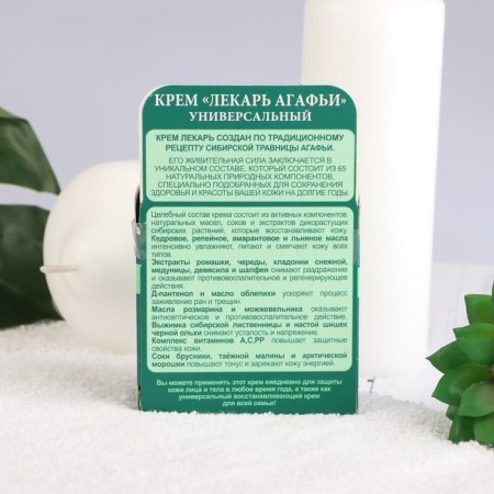 Cream doctor recipes grandmother Agafia universal, 100 ml-2