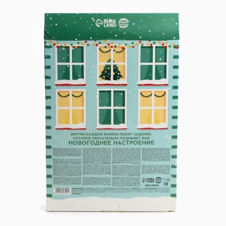 Advent Calendar New Year's "Magic Winter", sweets 12 pcs-5