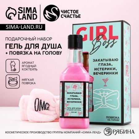 Gift set of cosmetics Relax Time, shower gel 250 ml and head -up, pure happiness
