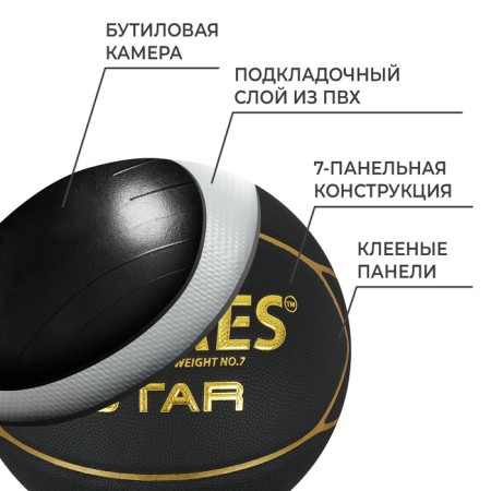 Basketball ball Torres Star, B32317, PU, ​​glued, 7 panels, size 7-2