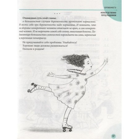The beginning of your child’s life. Updated and supplemented edition. Komarovsky E.O.-7