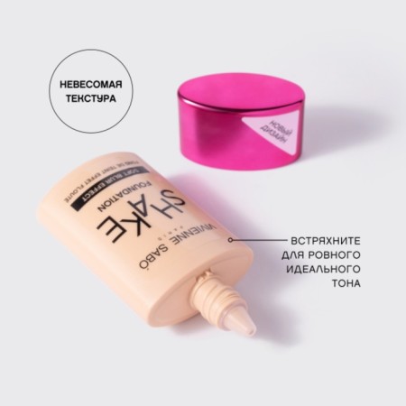 Tonal cream Vivienne Sabo Shakefoundation, with natural bluer effects, tone 04-14