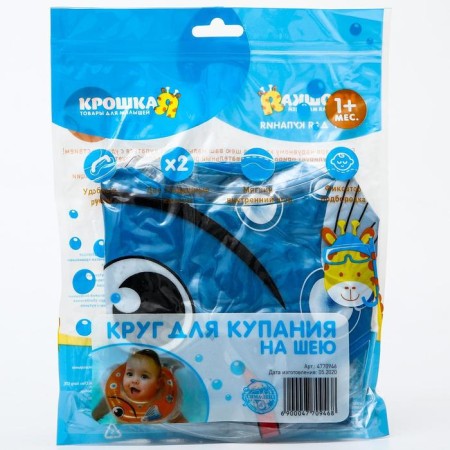 Circle of children's neck, for bathing with rattles, "fish", color mix-8