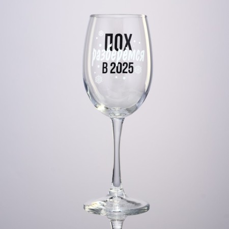 Ground for wine "2025", 360 ml-1