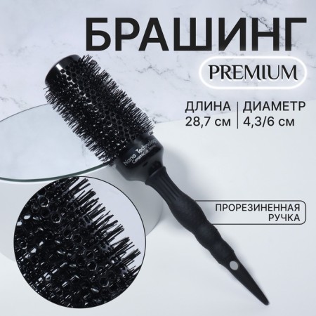 Bracing "Premium", ventilated, rubberized pen, d = 4.3/6 × 28.7 cm, black color is black