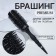 Bracing "Premium", ventilated, rubberized pen, d = 4.3/6 × 28.7 cm, black color is black