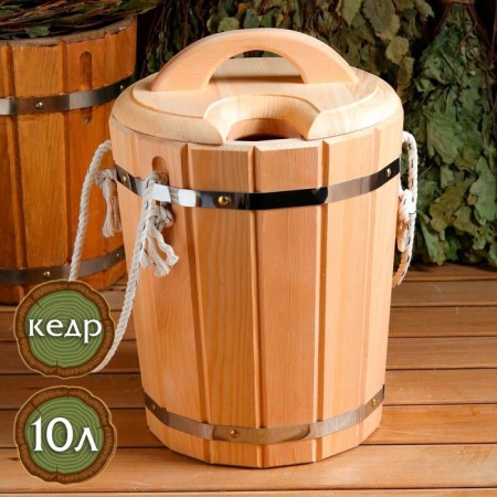 Zaparnik 10l. Cedar, with a lid