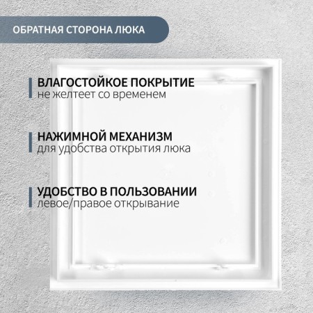 Revisionine Luke Lux LK1515, 150 x 150 mm, plastic-1