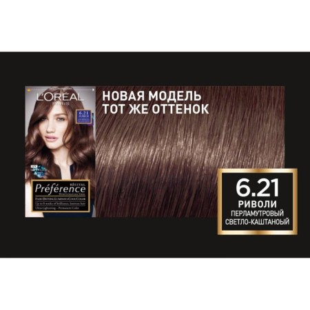 Hair dye L’Oreal Preference Recital "Rivoli", tone 6.21, light brown pearl-7