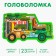 Puzzle "Military Transport"