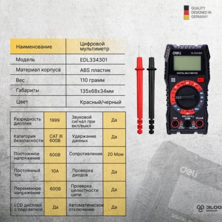 Multimeter Deli DL334301 102976, 0.0002 - 20 MOM, 0.02 - 10 A, 0.2 - 600 V-7