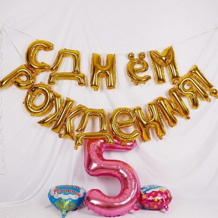 Girlyanda Shard foil 16 "Happy Birthday", gold color-1