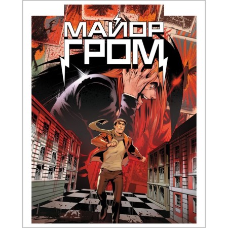 Notebook of 48 sheets, in the Major Thunder cage (comics), covered cardboard, an offset block 65g/m2, 5v, mix-4
