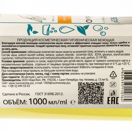 Жидкое мыло Тысяча Озер "Молоко и мед", 1 л-1