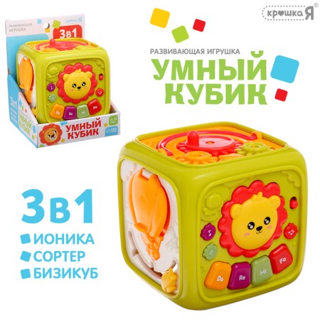 Developing toy "smart cube", 3 in 1: ionic, sorter, bisikub, sound