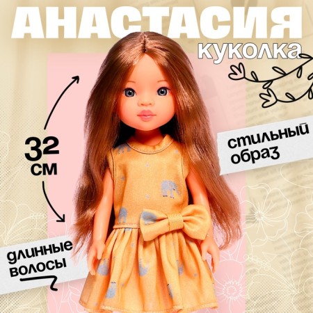 Classic doll "Nastya"