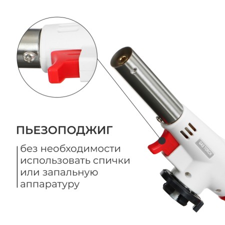 Gas burner, piezo -river, zangi capture, white color-2