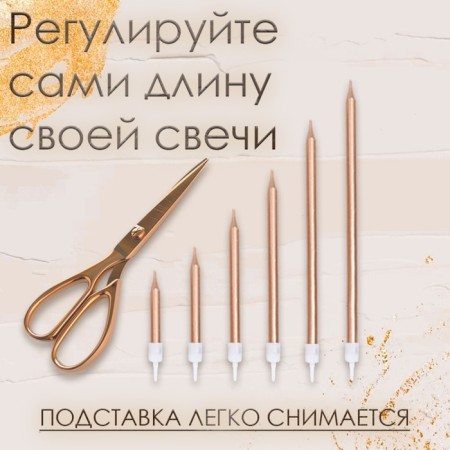 Candles in the cake "Royce", 6 pcs, high, 12.5 cm, champagne metallic-2