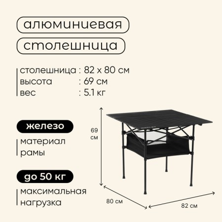 Tourist table Maclay, 82x80x69 cm, with an organizer, black color-2