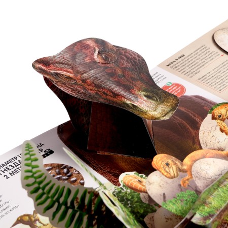 Interactive Encyclopedia "Dinosaurs"-6