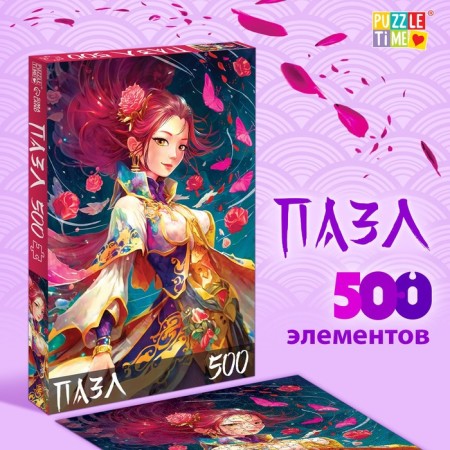 Puzzle "Beautiful Princess", 500 details