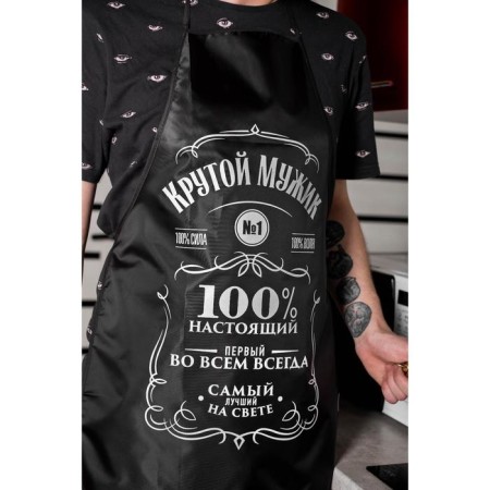 Kitchen apron "Cool man"-2