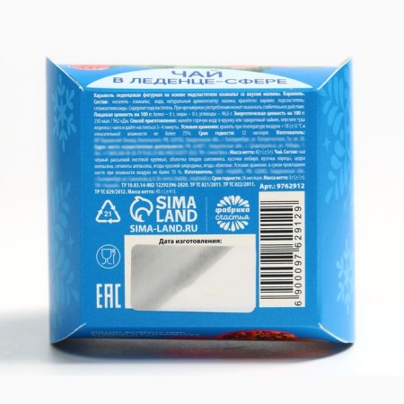 New Year! Tea, tea bomb "Miracles in New 2025", 45 g-4