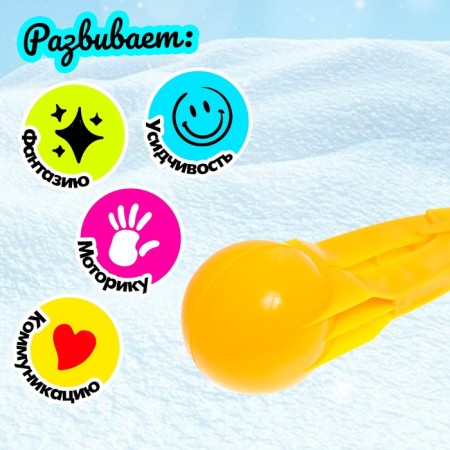 Peskolev-snowcolpolecle "Kolobok", D = 7.5 cm-3