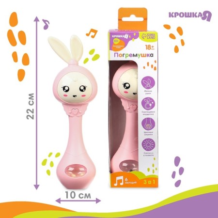 Musical “Bunny” rattles, glow, elastic ears, pink color, crush me-4