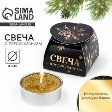 Tea “Success is close” candle, diam 4 cm