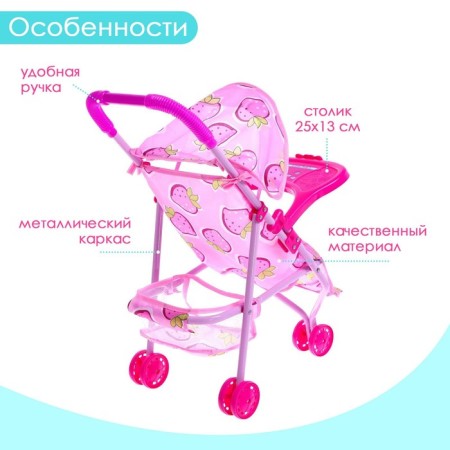 Stroller for dolls, metal frame, three -wheeled, summer-3
