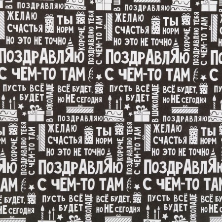 Paper Crafts "Congratulations", 50 x 70 cm-3